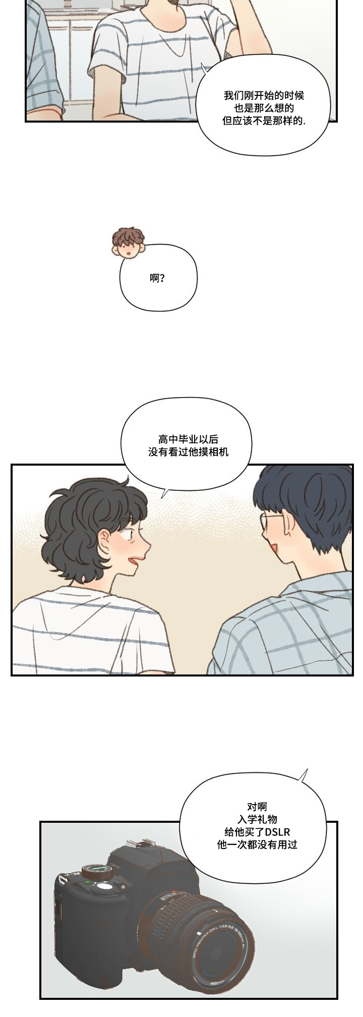 第48章：和以前一样7