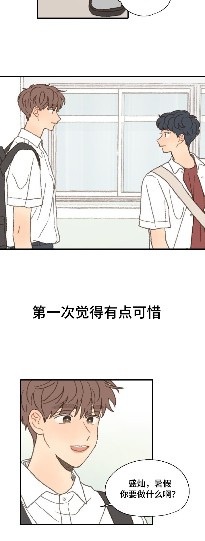 第37章：放假5