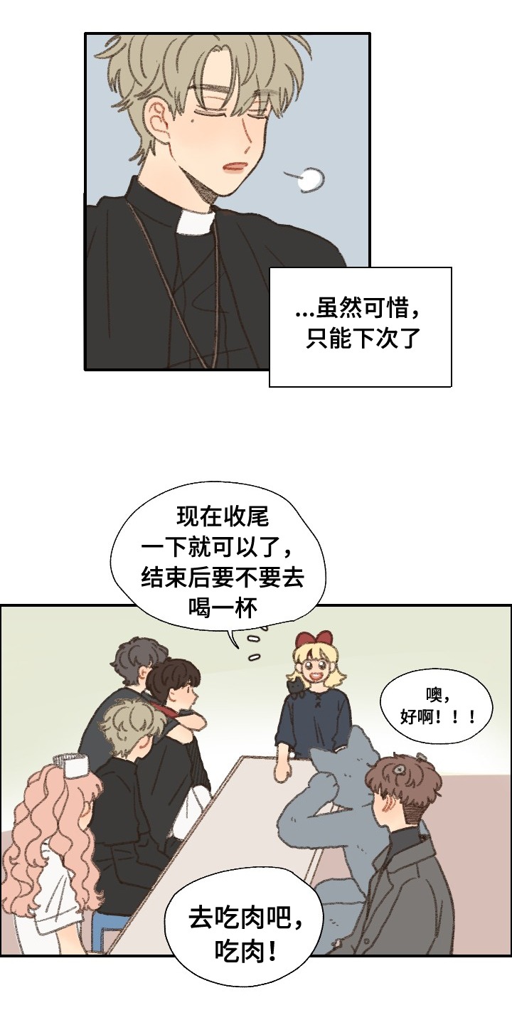 第32章：惹事18