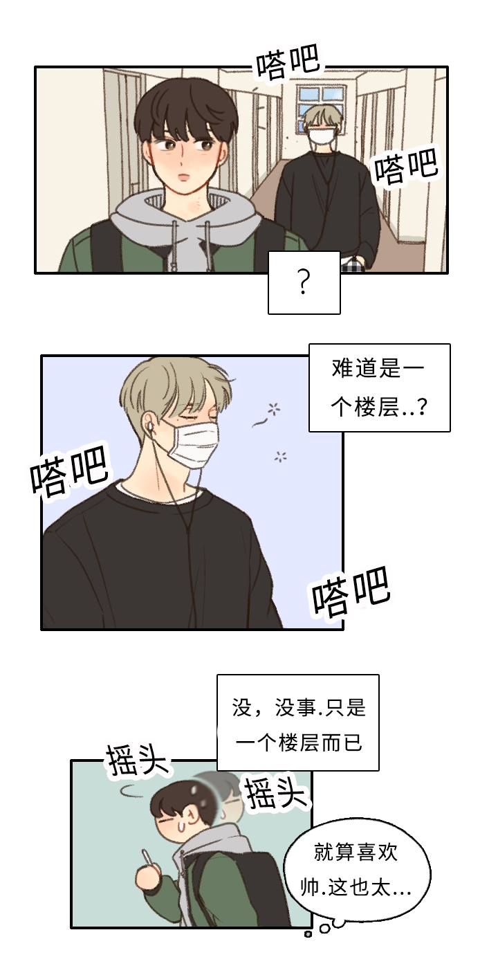 第2章：住校15
