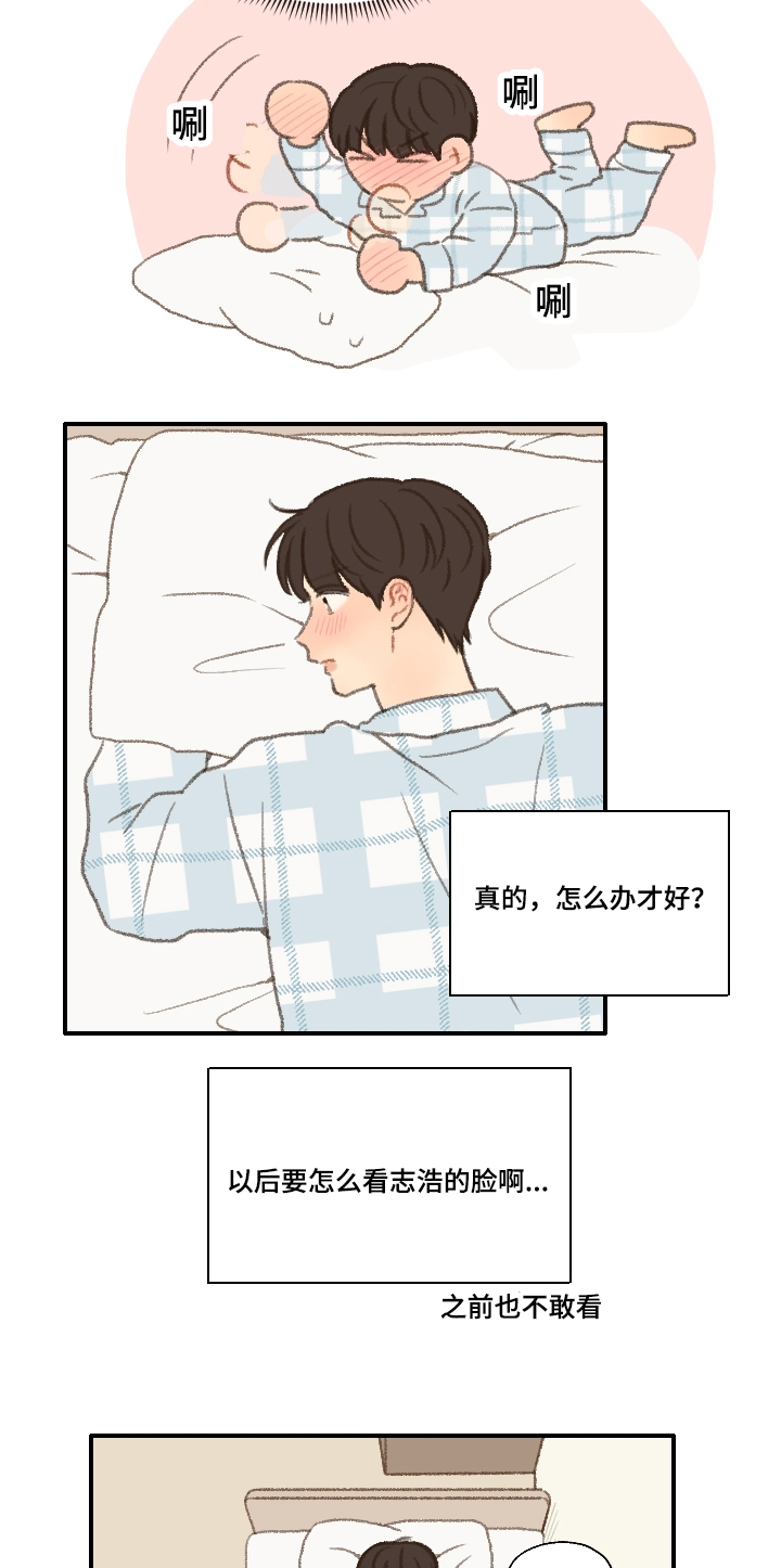 第24章：期待14