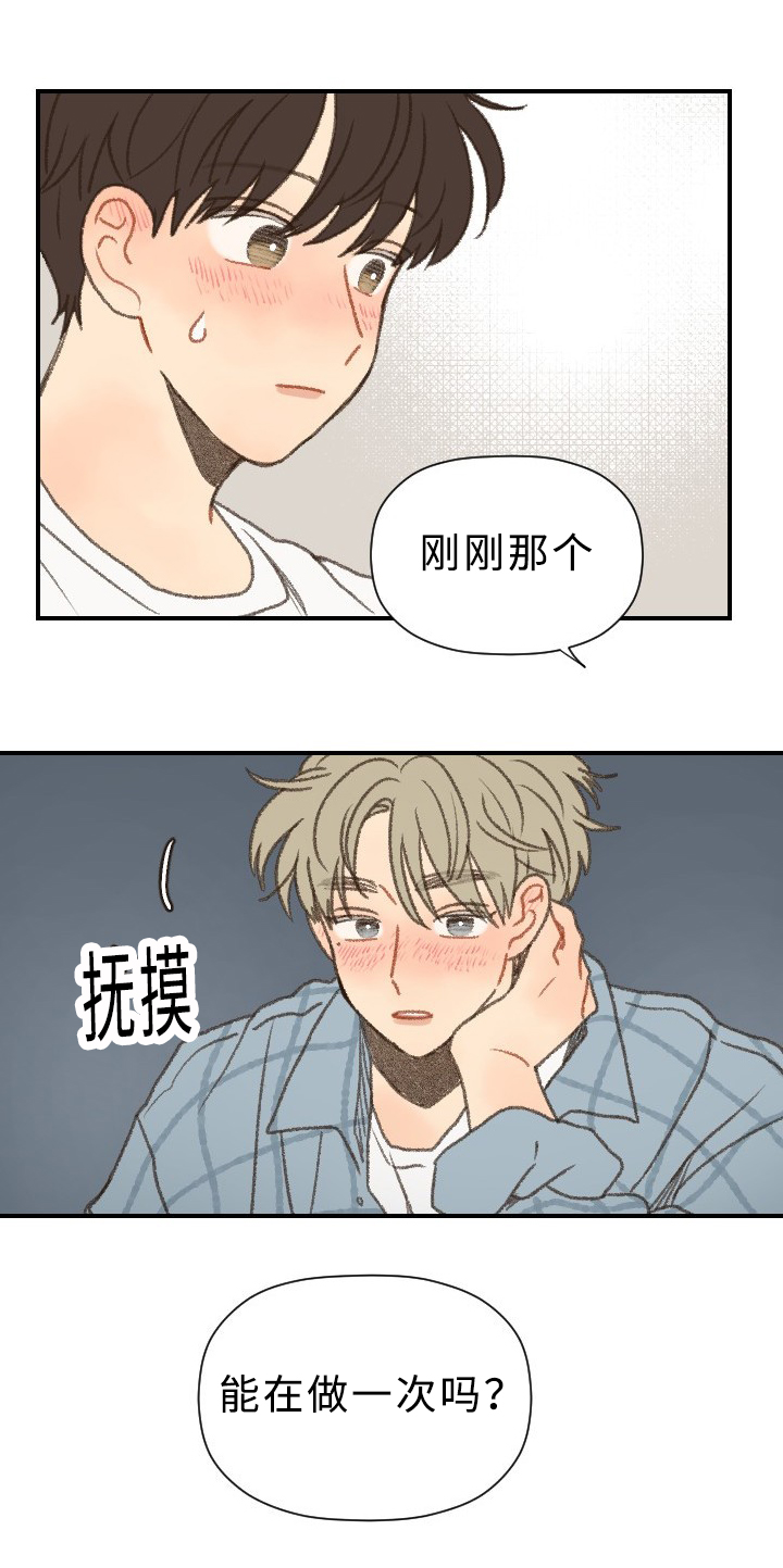 第54章：心跳18