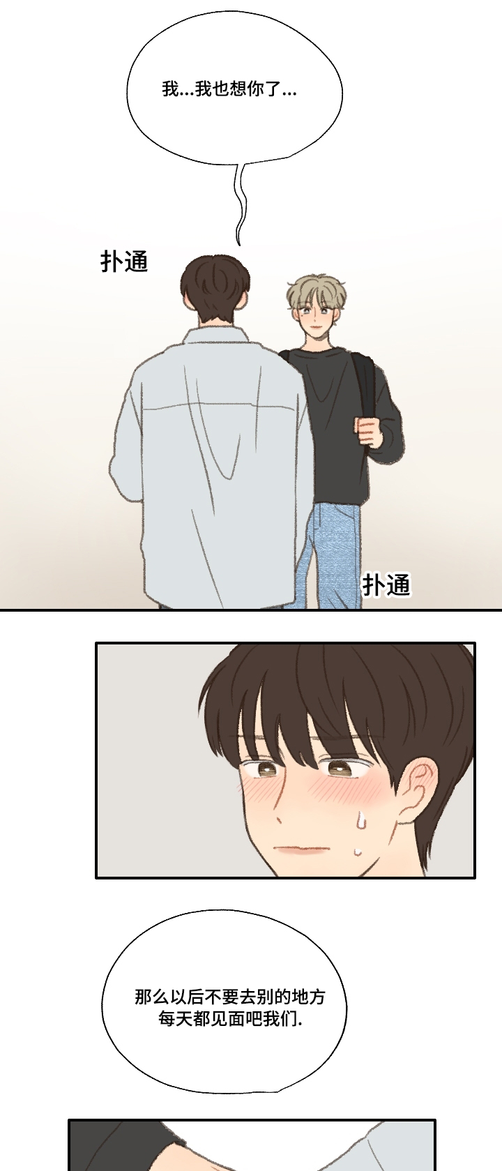 第24章：期待9