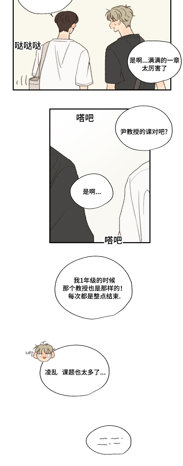 第25章：公事8