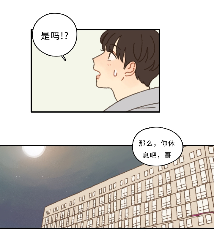 第3章：可爱14