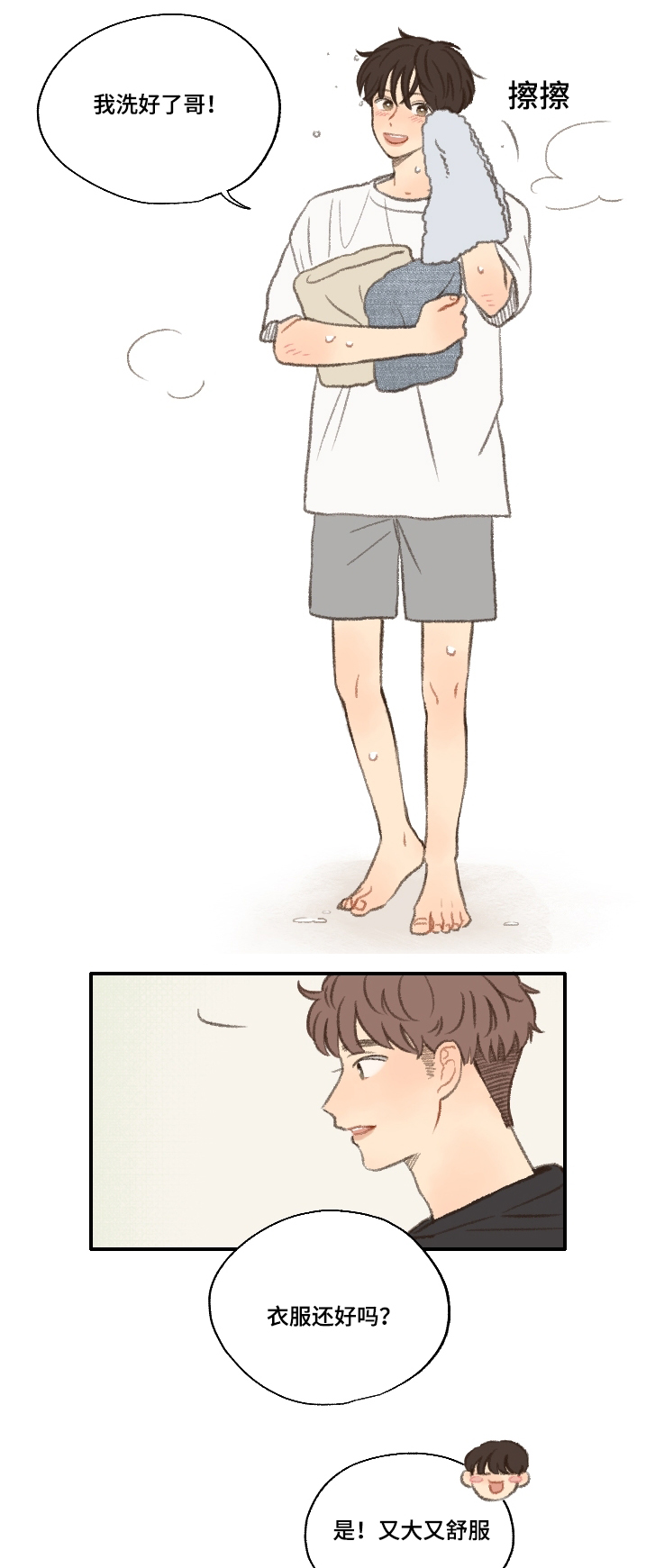 第20章：喜欢男人2