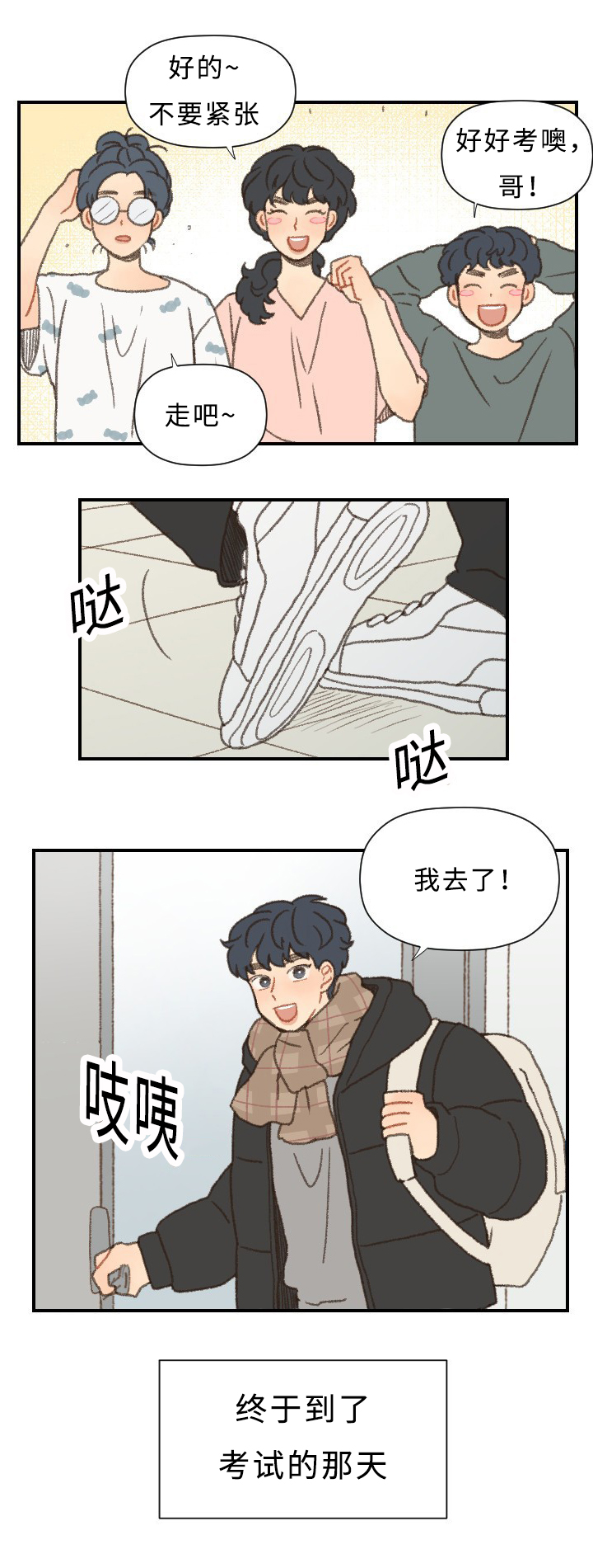 第43章：考试8