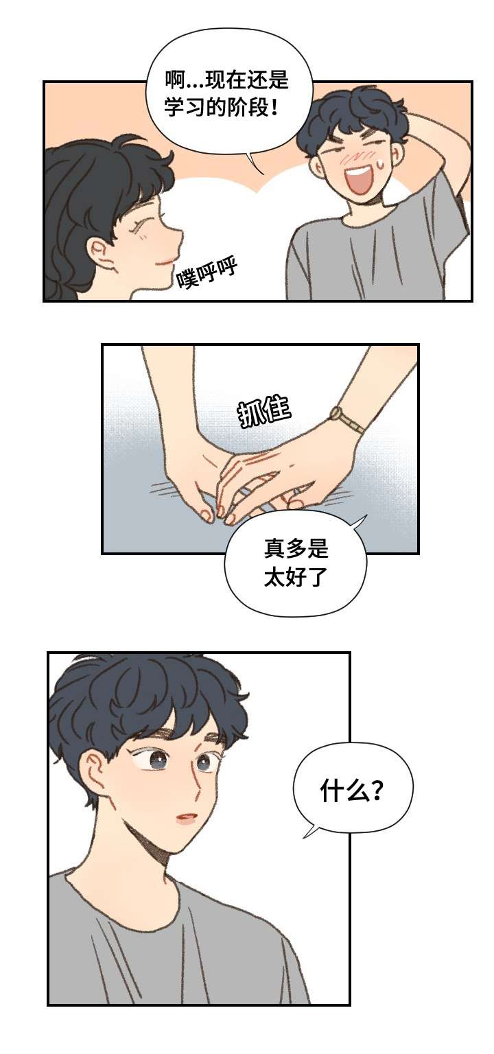 第39章：拍照11