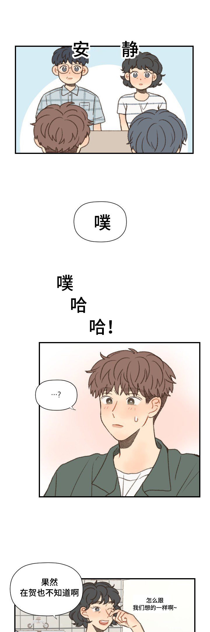 第48章：和以前一样6