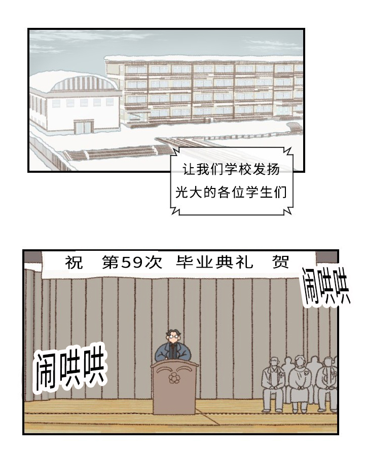 第45章：毕业5