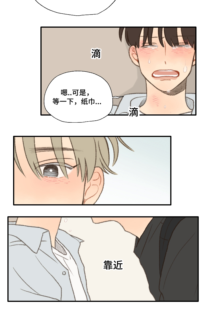 第23章：不要忘记喜欢我19