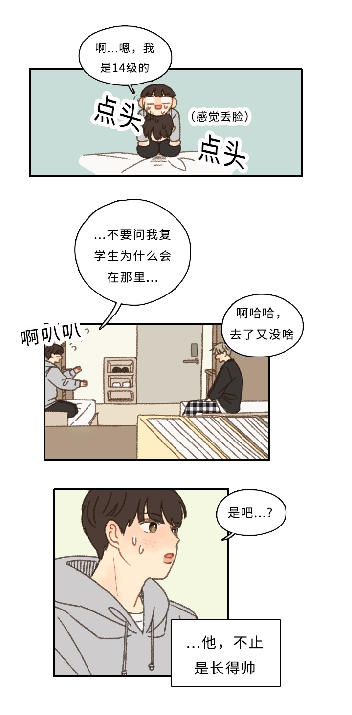 第3章：可爱10