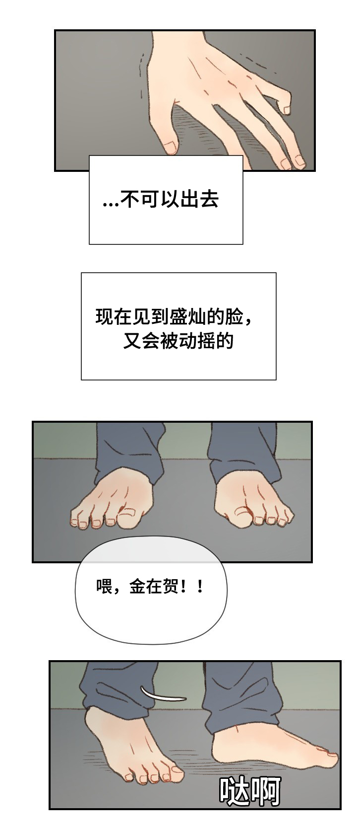 第52章：在一起8