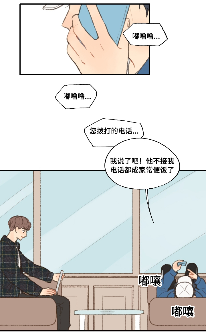 第19章：告白15