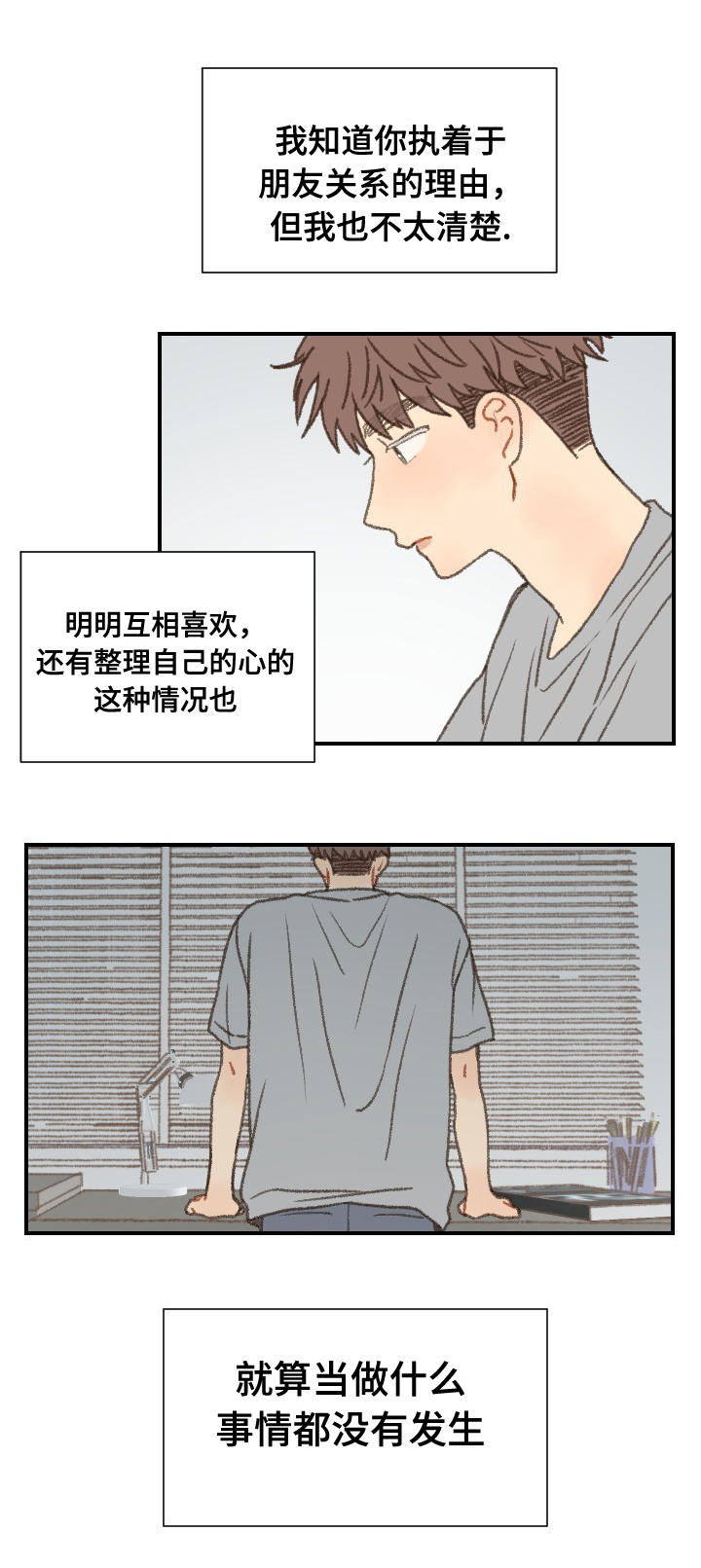 第52章：在一起6