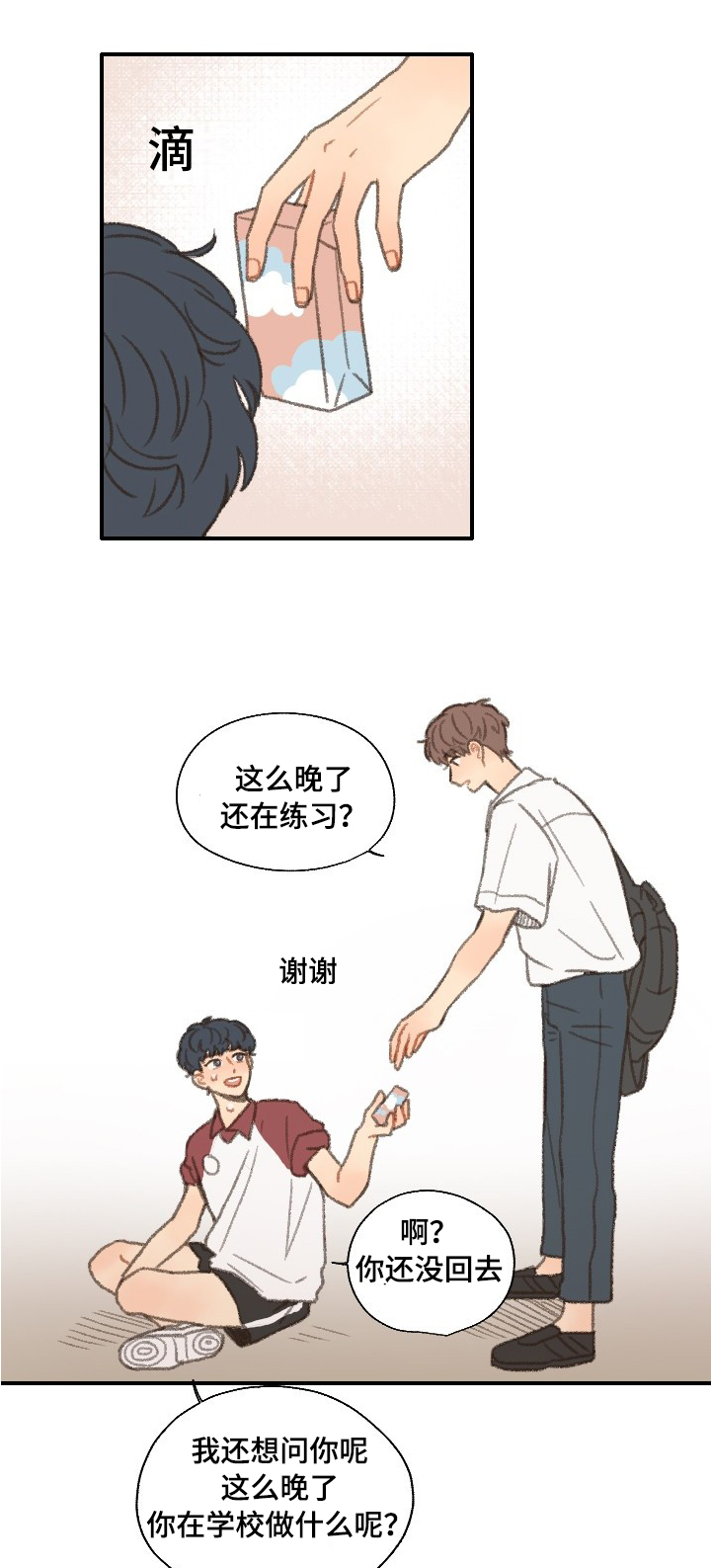 第35章：邻居10