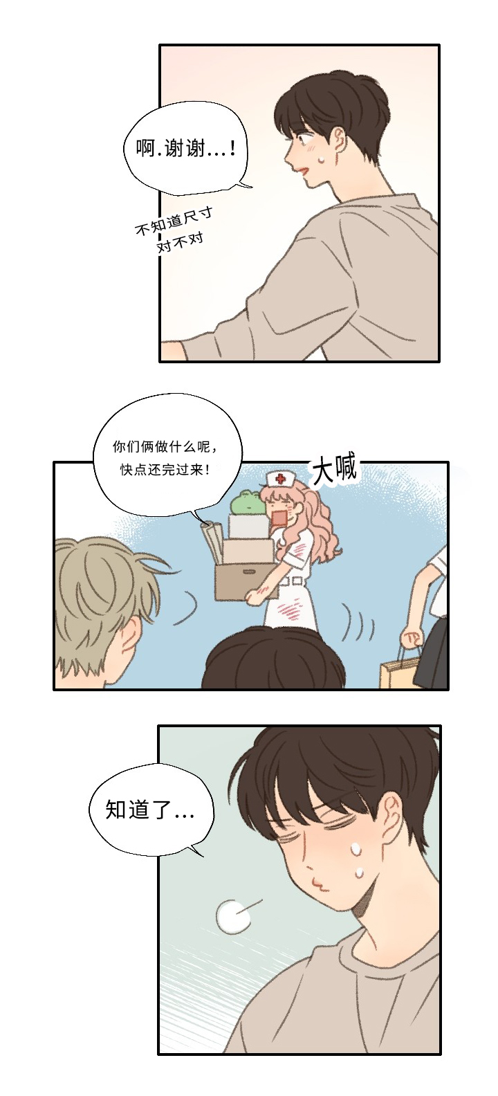 第29章：聚餐18