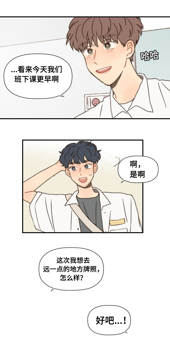 第40章：第二学期4