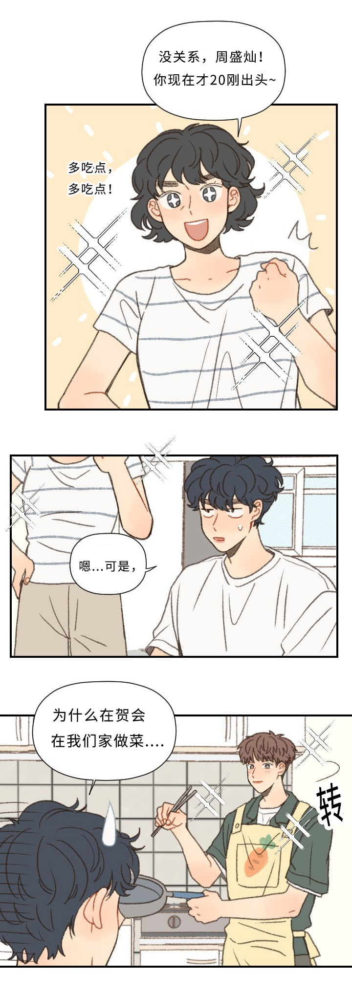 第47章：分手12