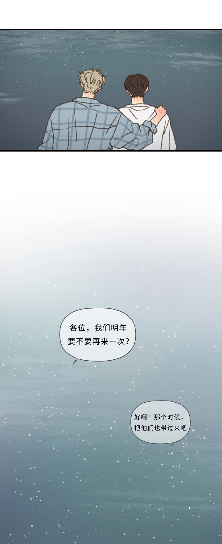 第55章：星空17