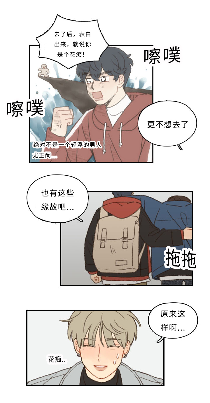第4章：黑骑士17