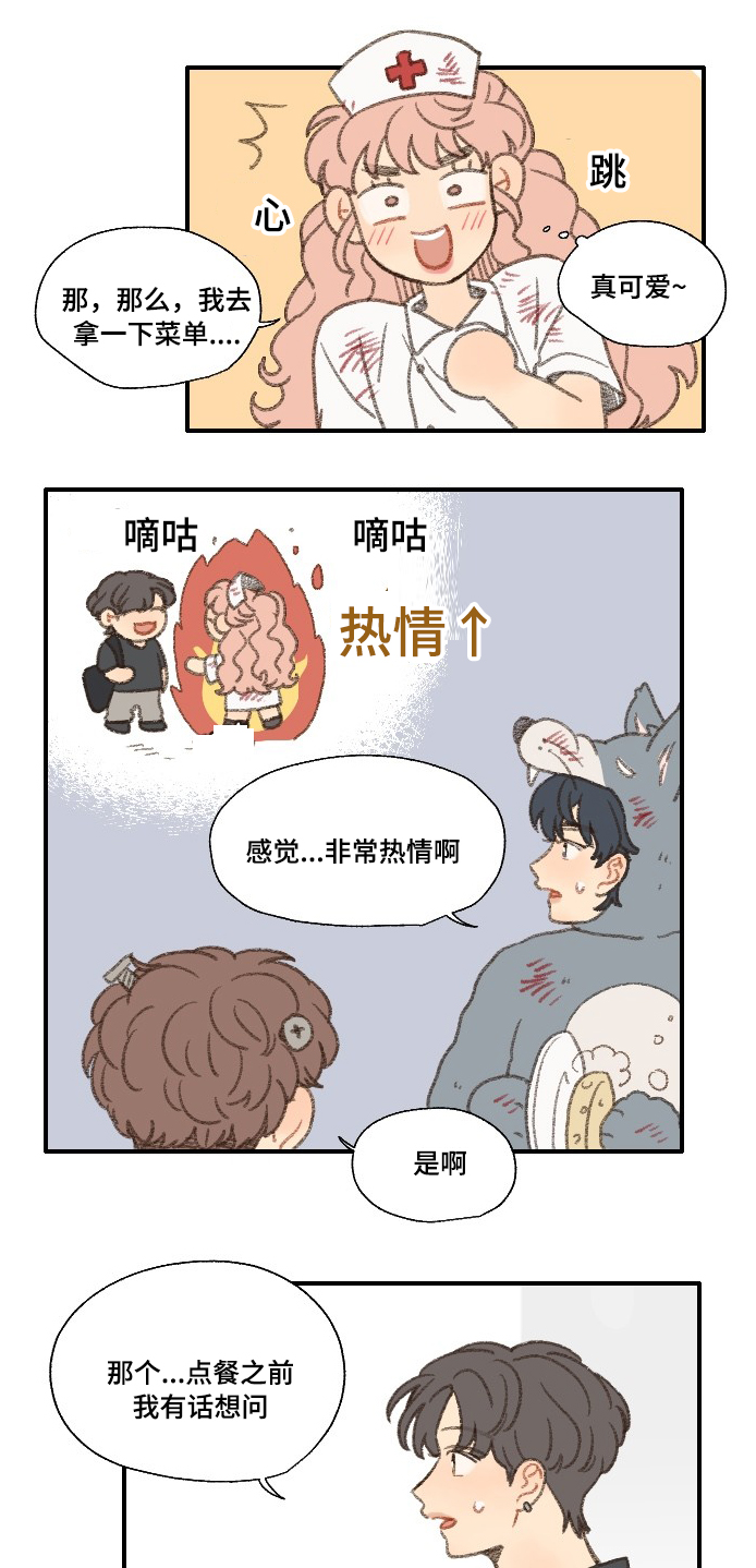 第31章：朋友4