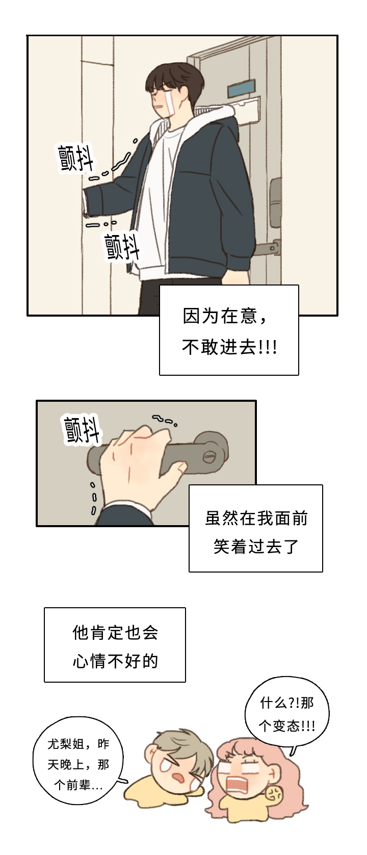 第5章：失误21