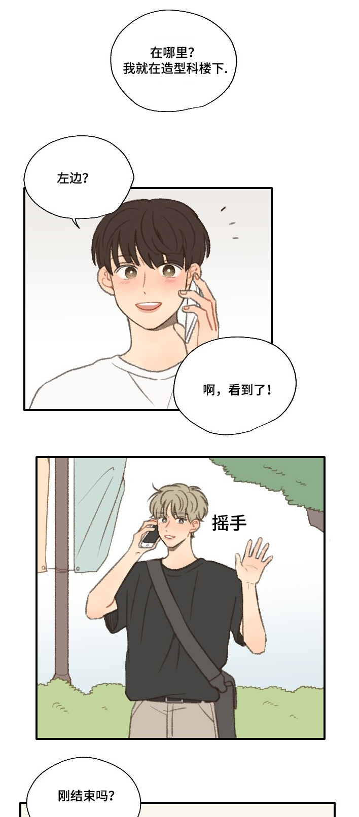 第25章：公事7