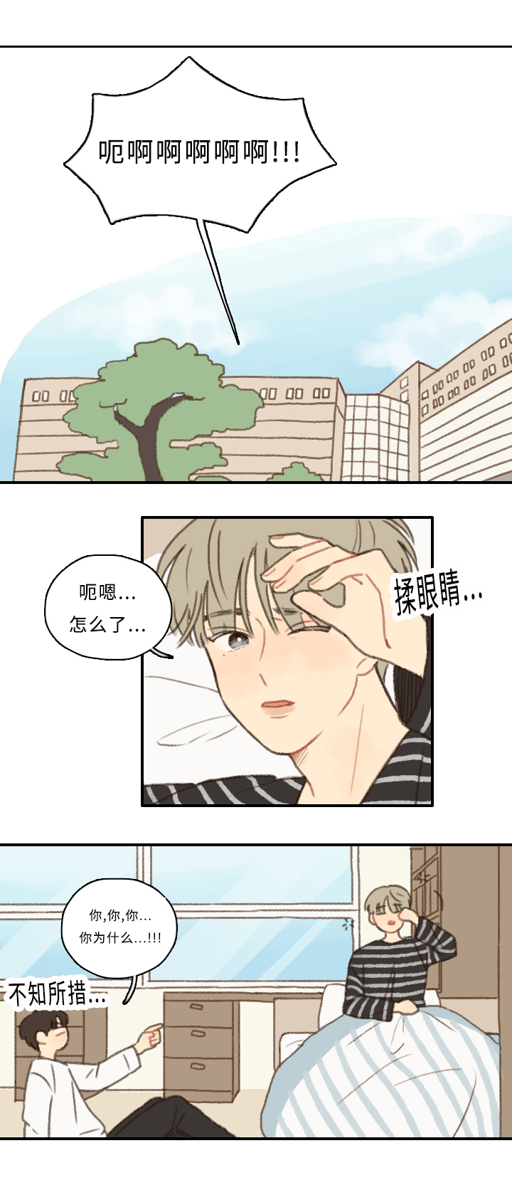 第6章：社团危机7