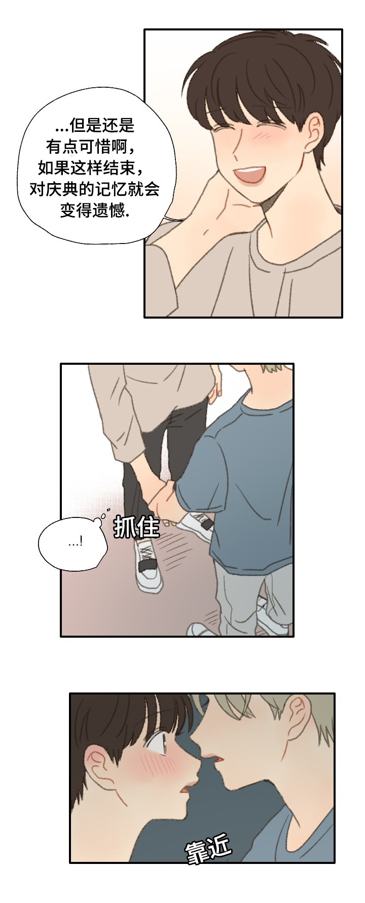 第33章：转校7