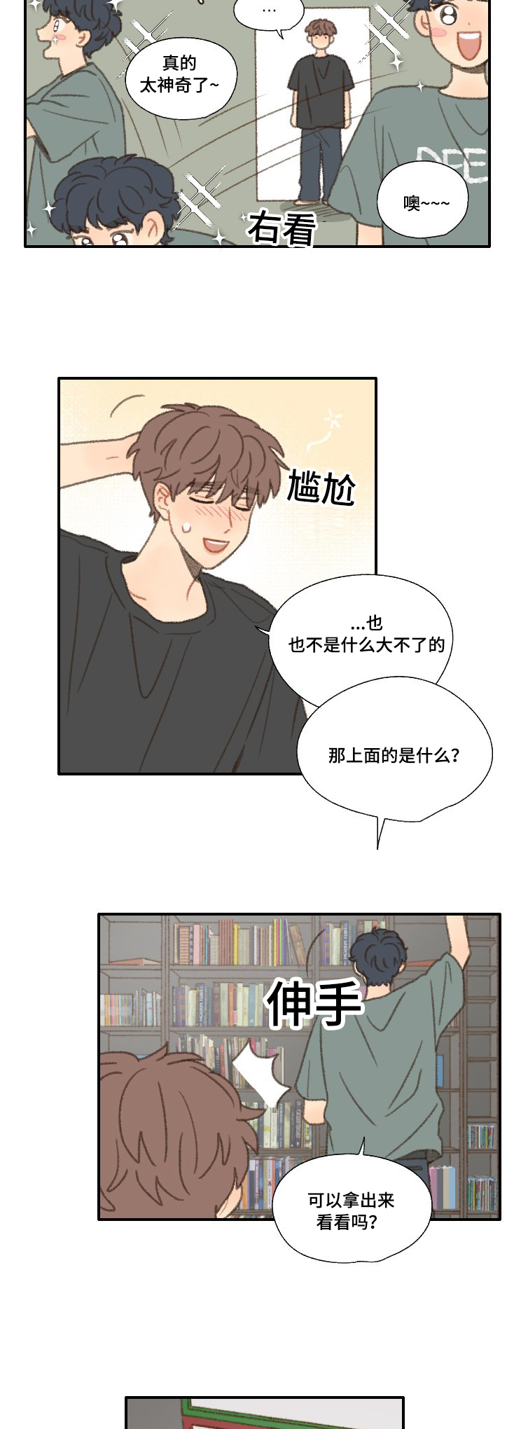 第36章：照相18