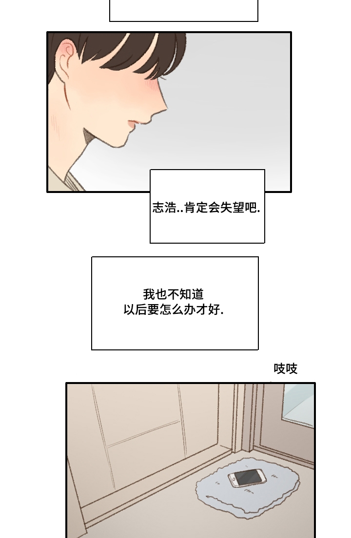 第19章：告白28