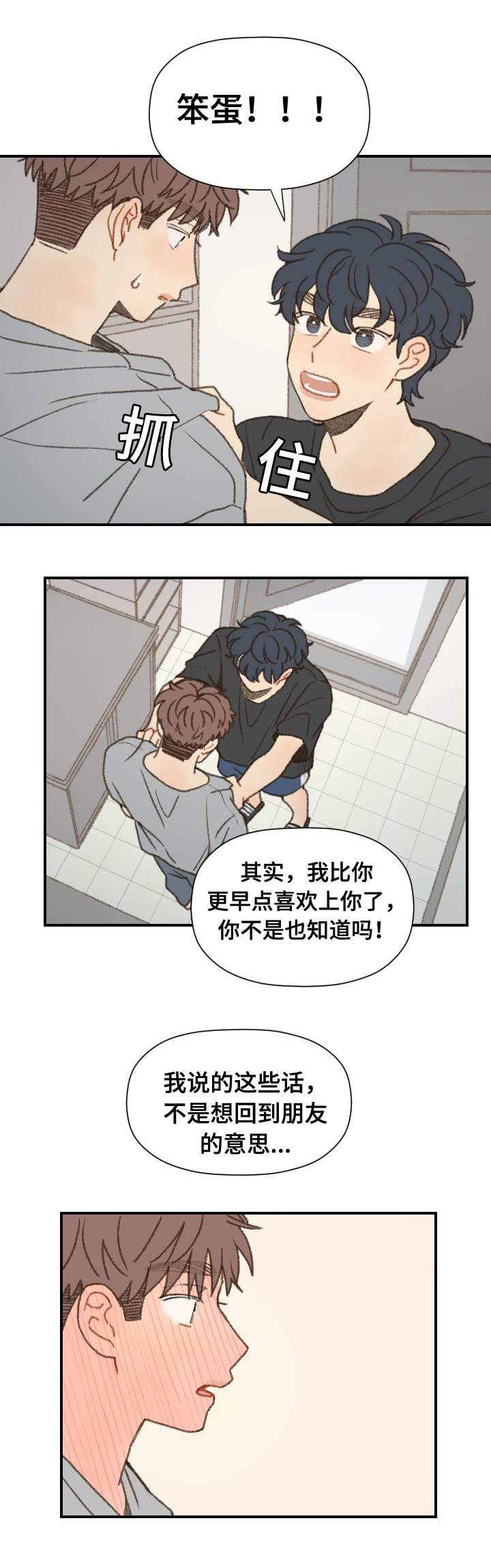 第52章：在一起12
