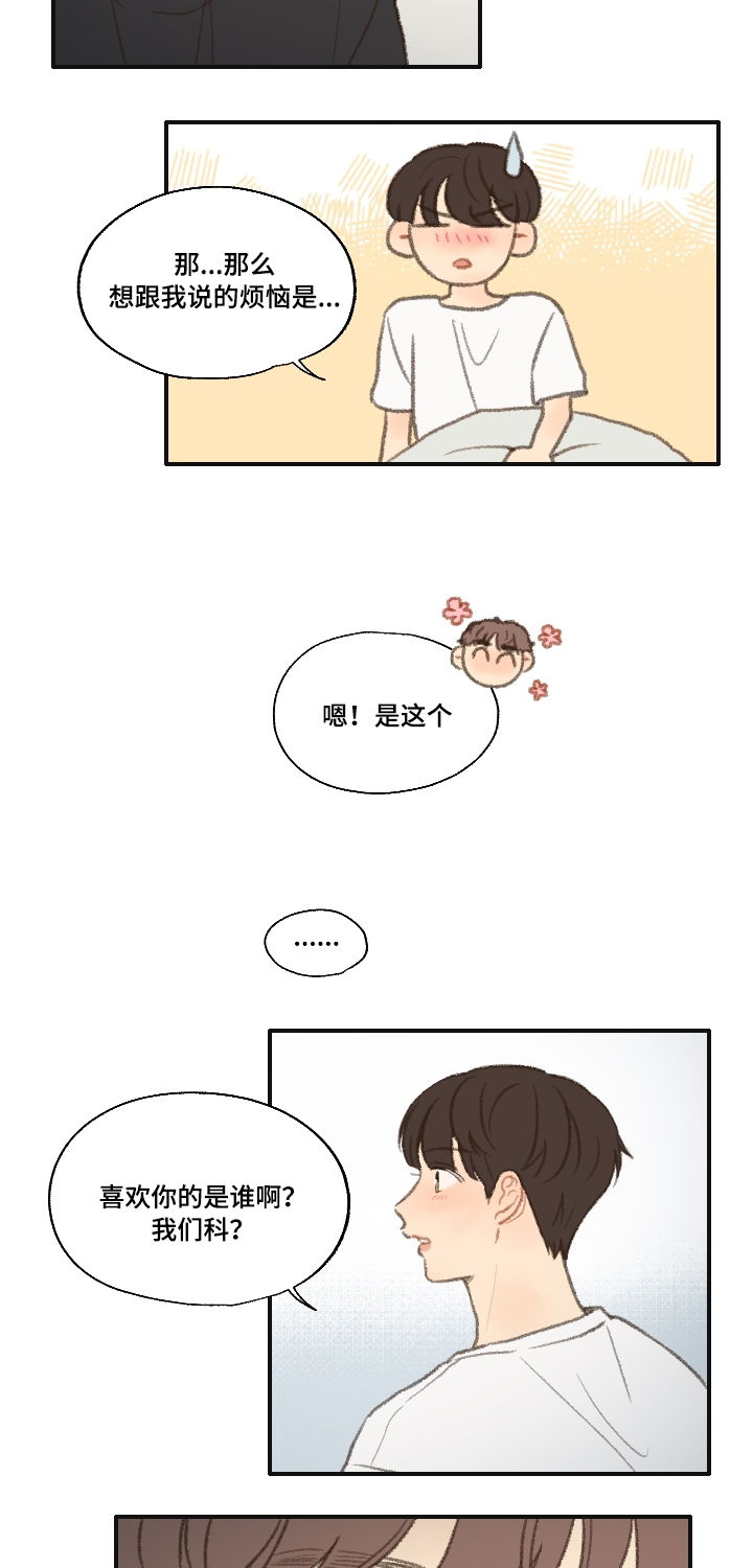 第21章：过夜2