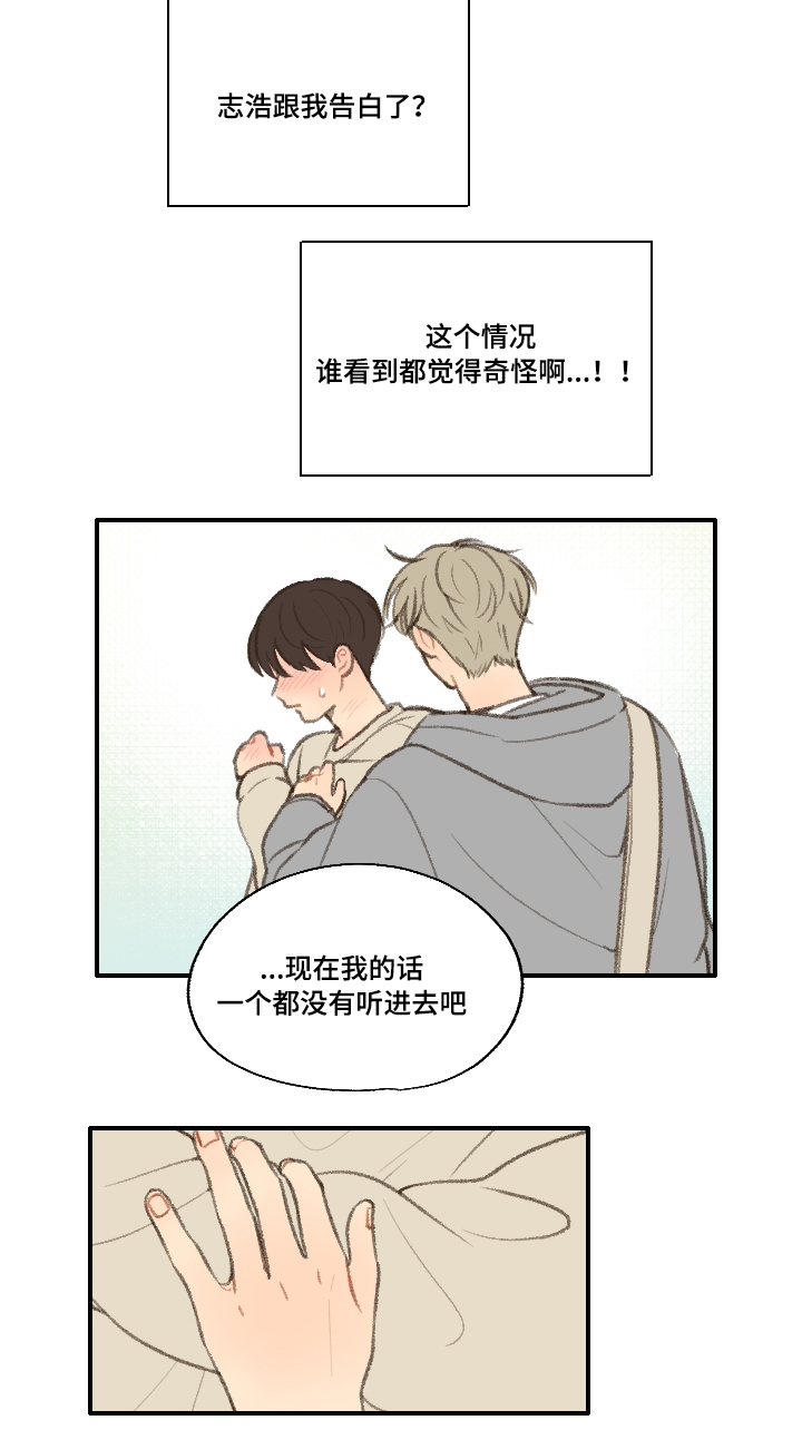 第19章：告白7