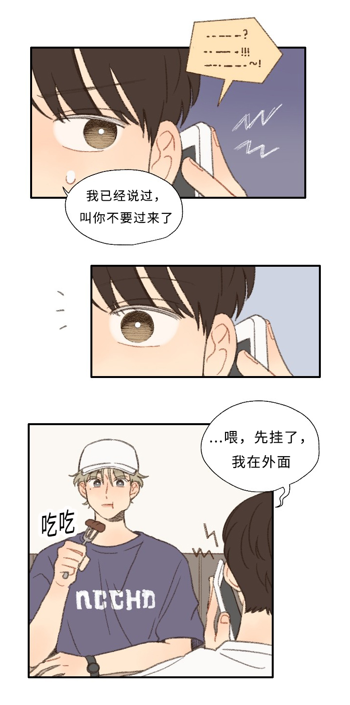 第29章：聚餐1