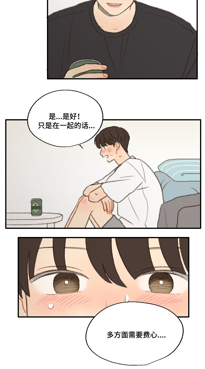 第20章：喜欢男人7