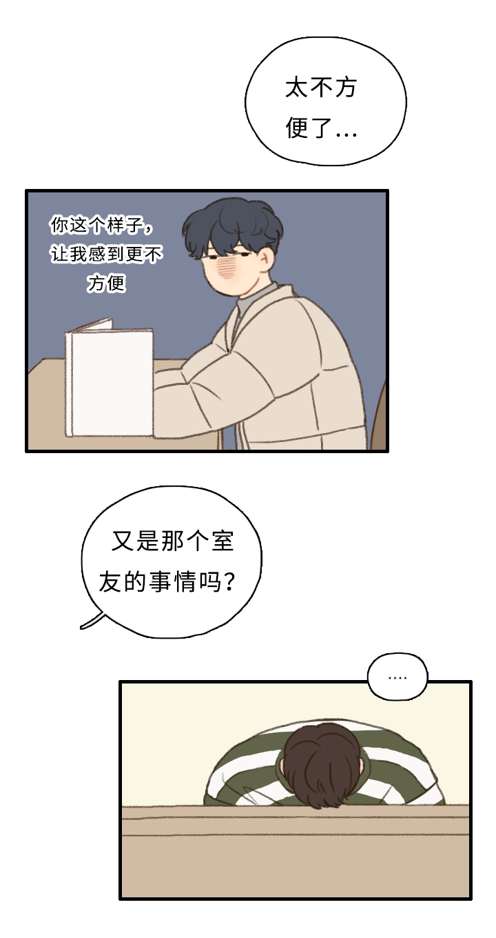 第6章：社团危机15