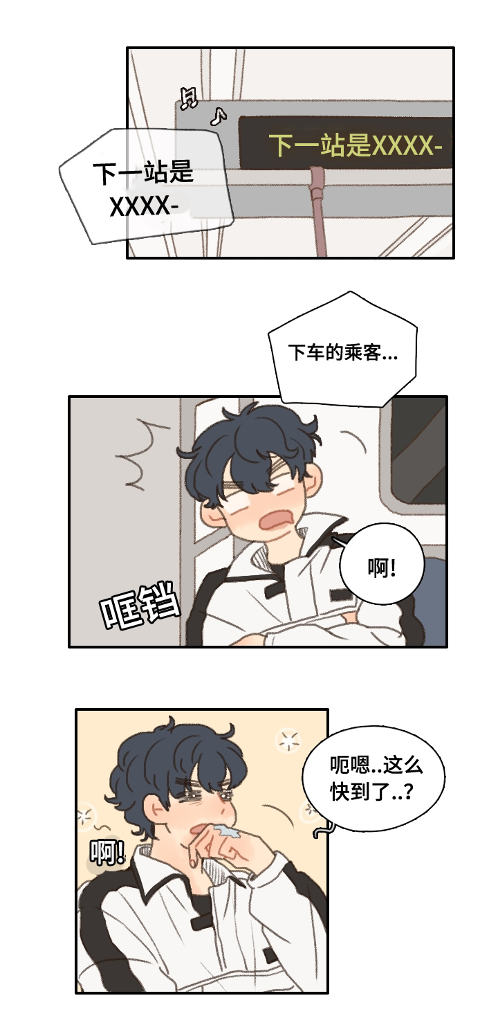 第15章：偶遇23