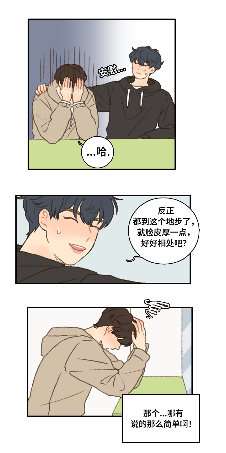 第12章：社团培训12