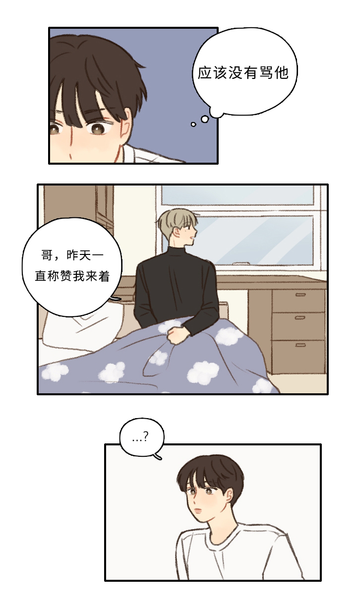 第5章：失误9