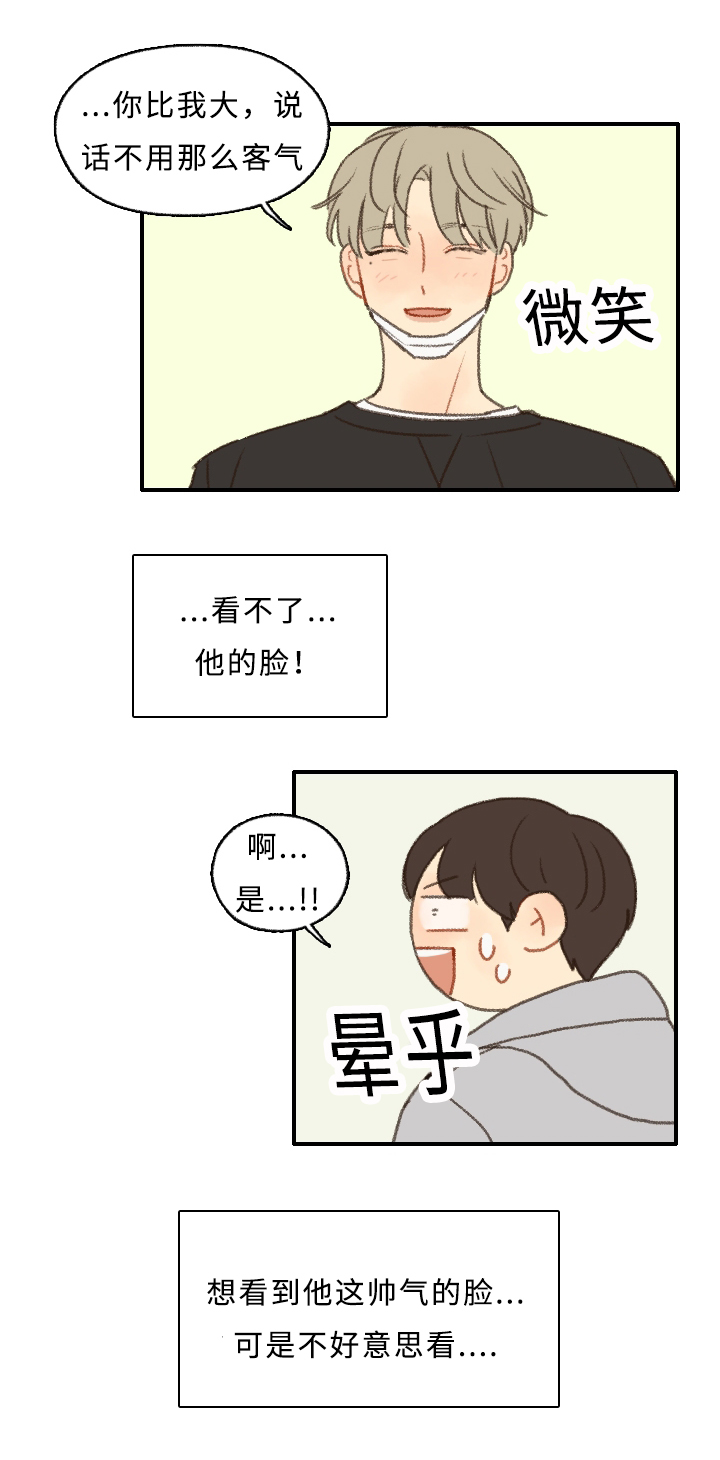 第3章：可爱3