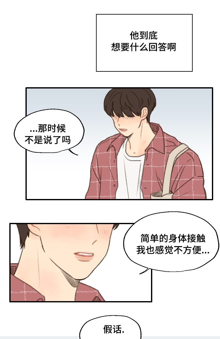 第16章：答复7