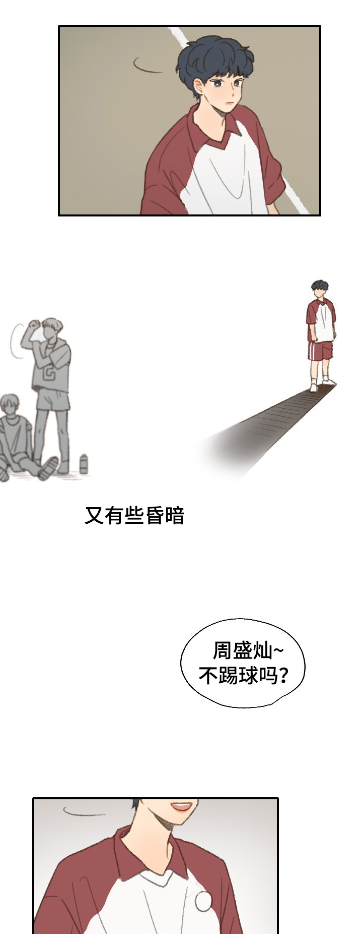 第35章：邻居17