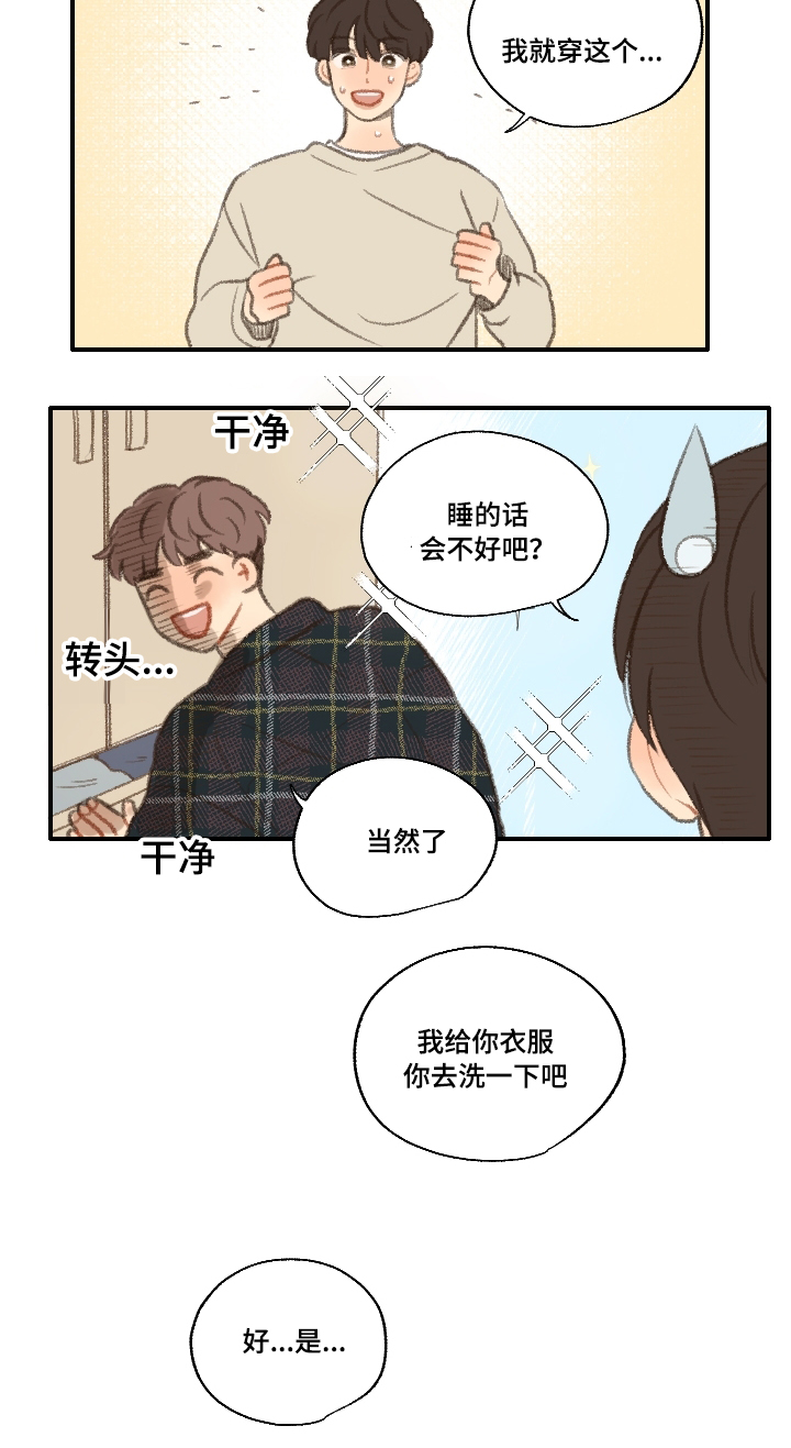 第19章：告白26