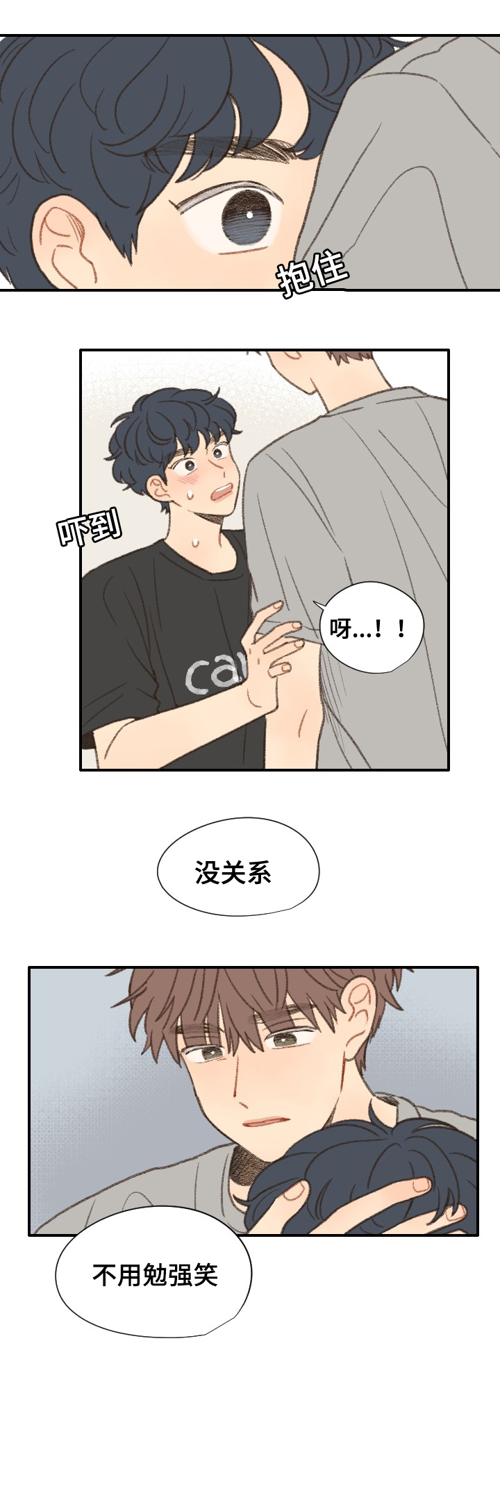 第38章：抱歉4