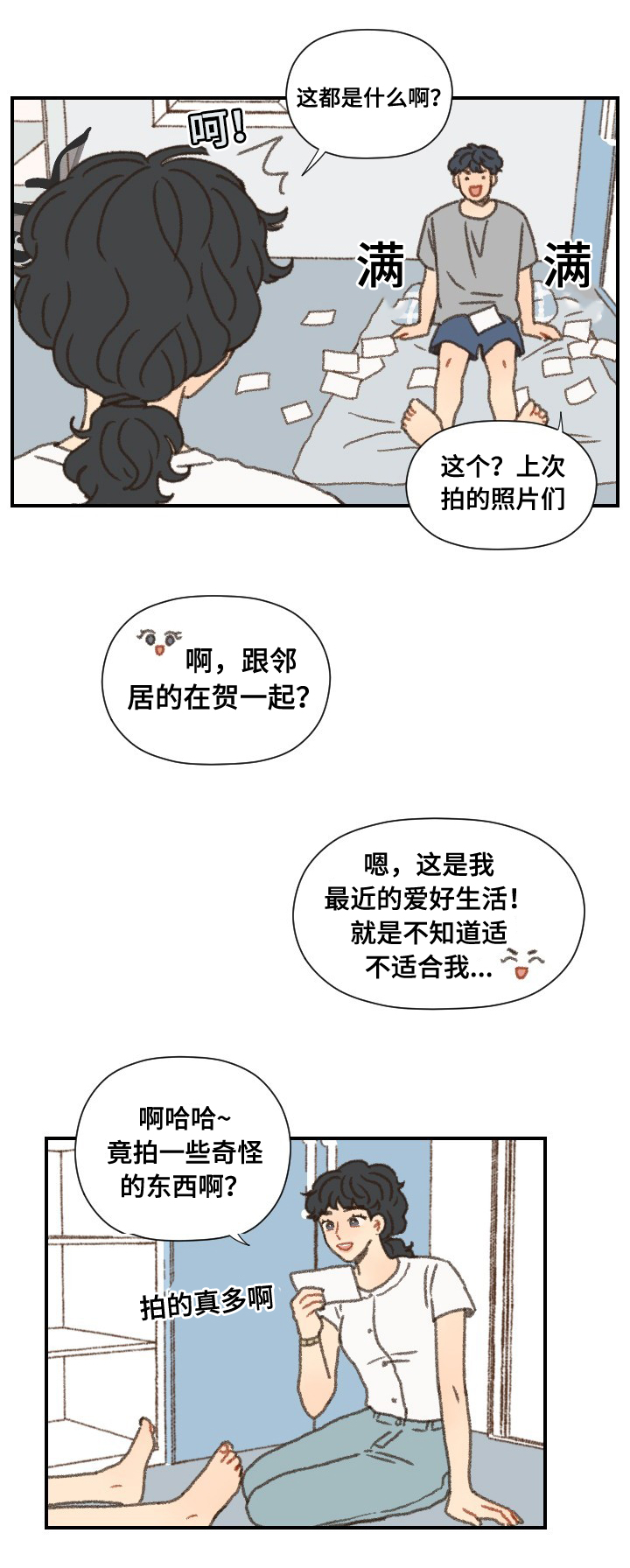 第39章：拍照10