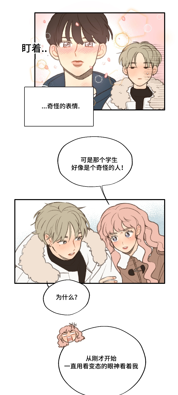 第18章：靠近14