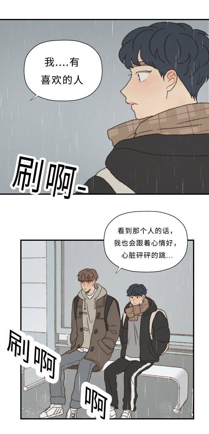 第44章：勇气8