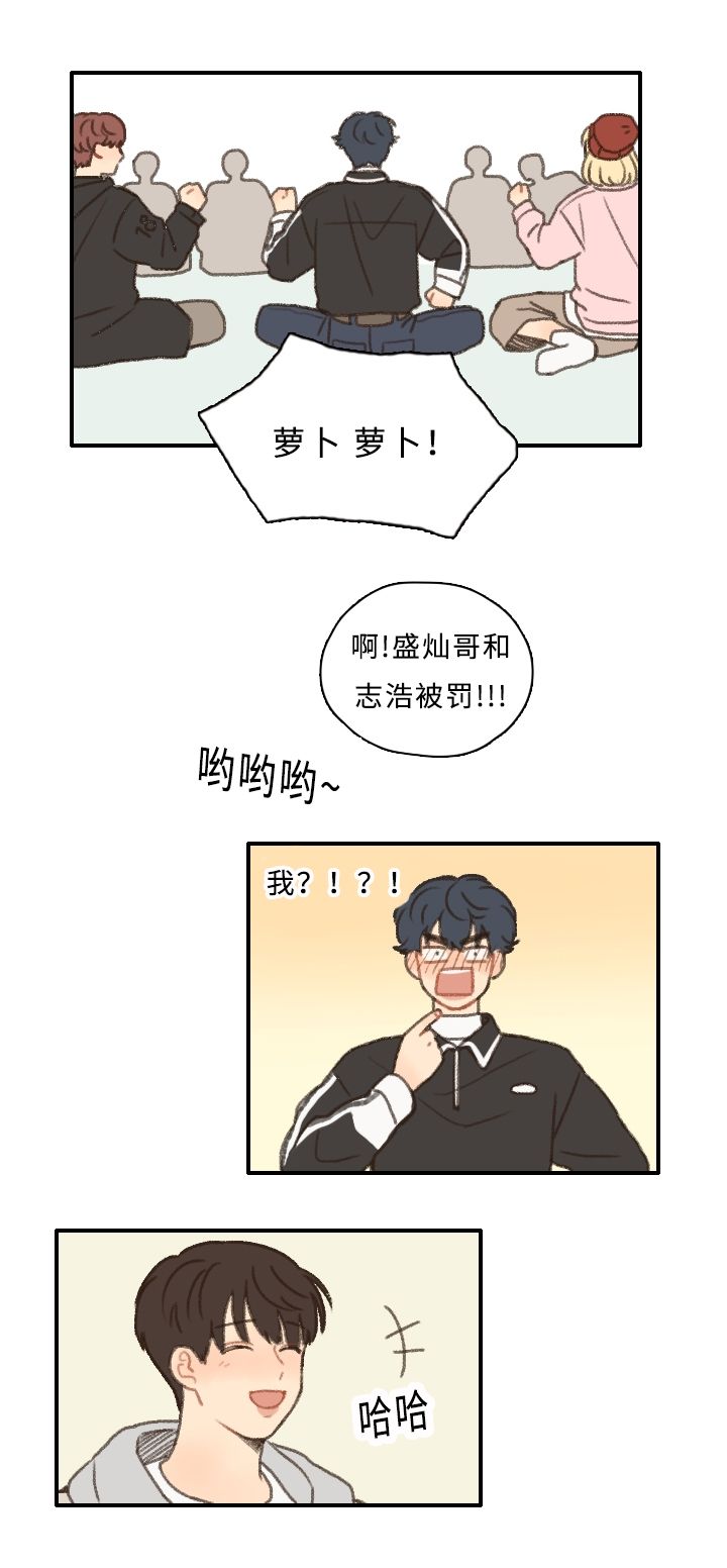 第9章：游戏惩罚3